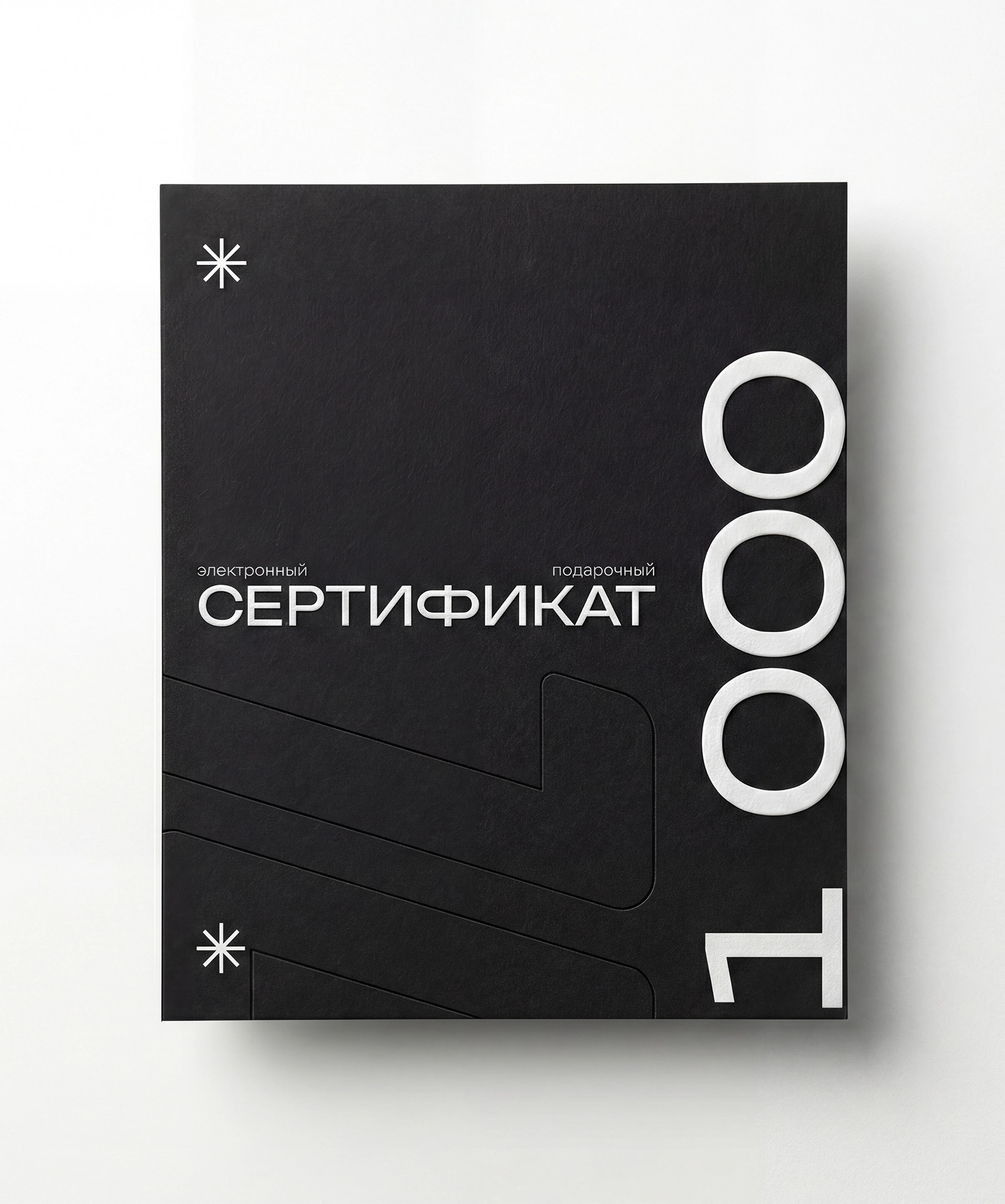 Сертификат 3000 руб.