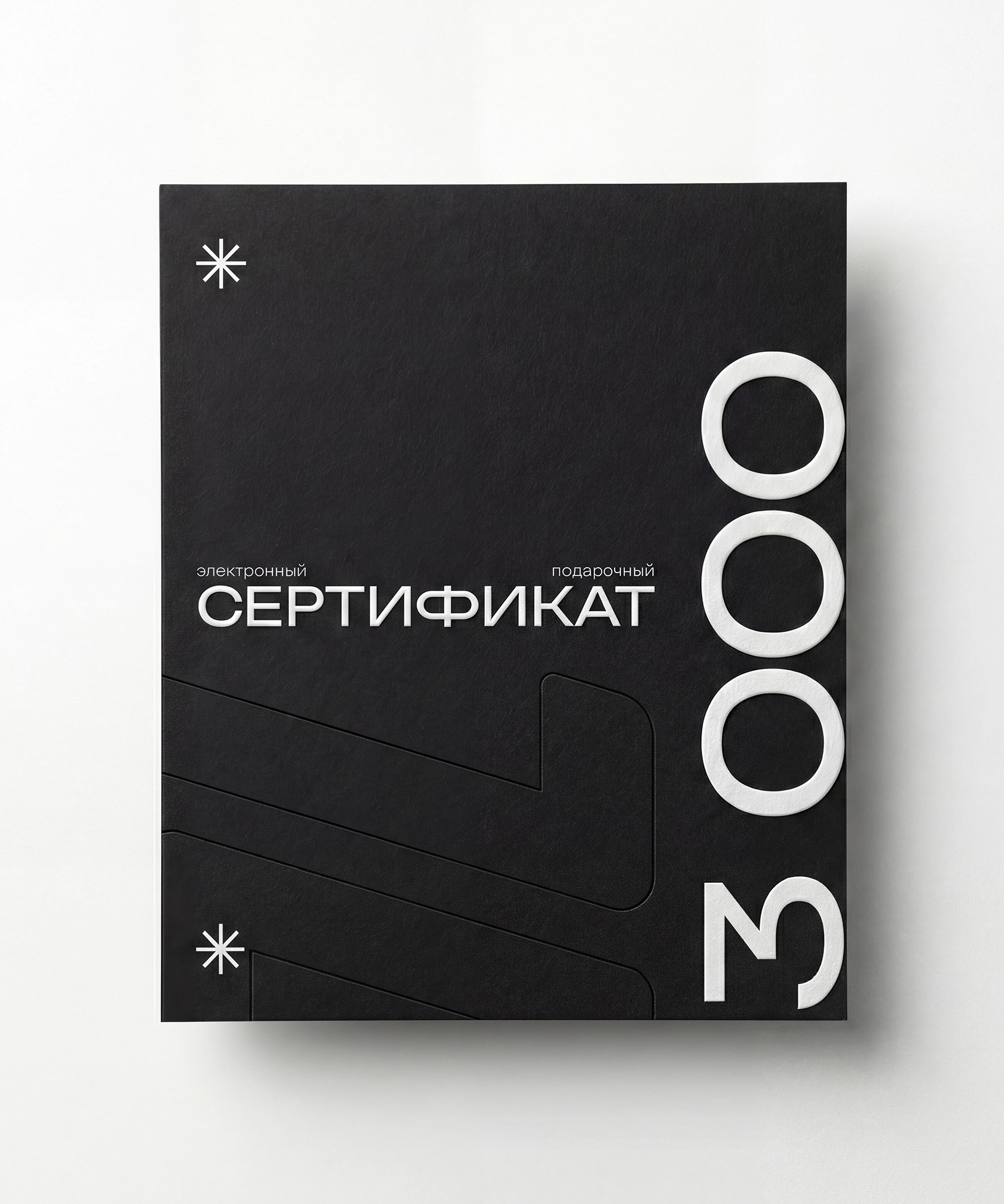 Сертификат 3000 руб.