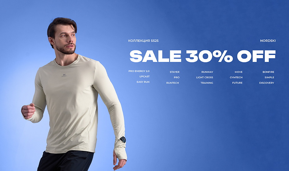 До 30% на позиции коллекции SS 2025