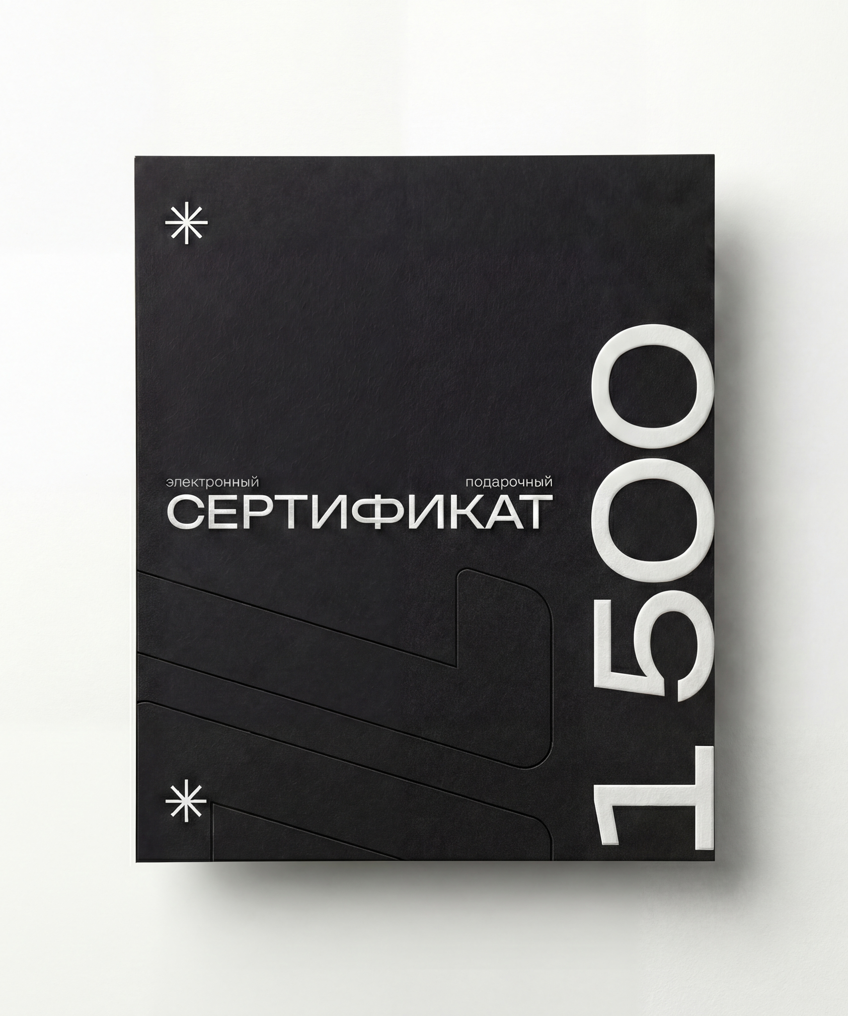 Сертификат 1500 руб.