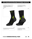 Носки Run All year Black/Lime